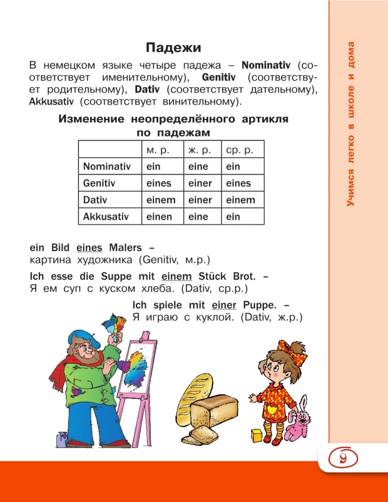 Niemiecki język dla uczniów