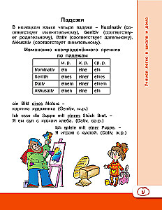 Niemiecki język dla uczniów