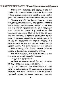 Czuk i Giek. Opowiadania