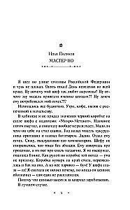 Verdorbene Blut