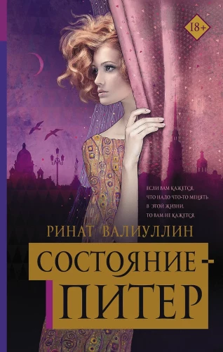 Stan - Petersburg