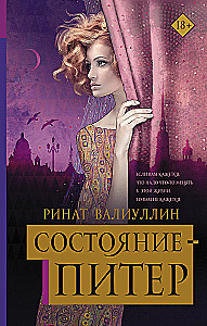 Stan - Petersburg