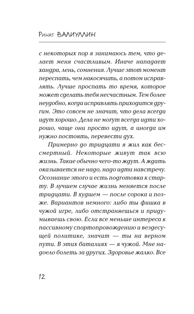 Stan - Petersburg