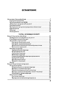 Programowanie w Java Script w przykładach i zadaniach
