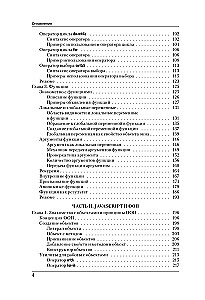 Programowanie w Java Script w przykładach i zadaniach