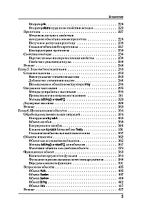 Programowanie w Java Script w przykładach i zadaniach