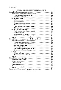 Programowanie w Java Script w przykładach i zadaniach