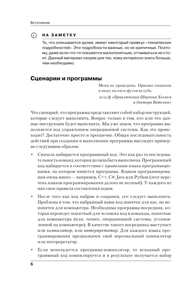 Programowanie w Java Script w przykładach i zadaniach