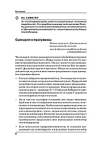 Programowanie w Java Script w przykładach i zadaniach