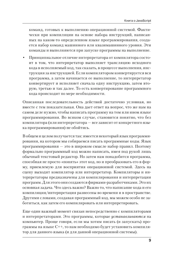 Programowanie w Java Script w przykładach i zadaniach