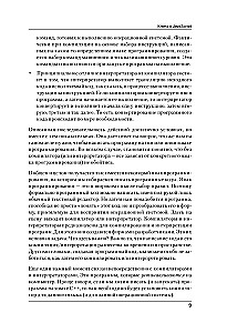 Programowanie w Java Script w przykładach i zadaniach