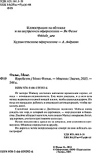 W drobne kawałki