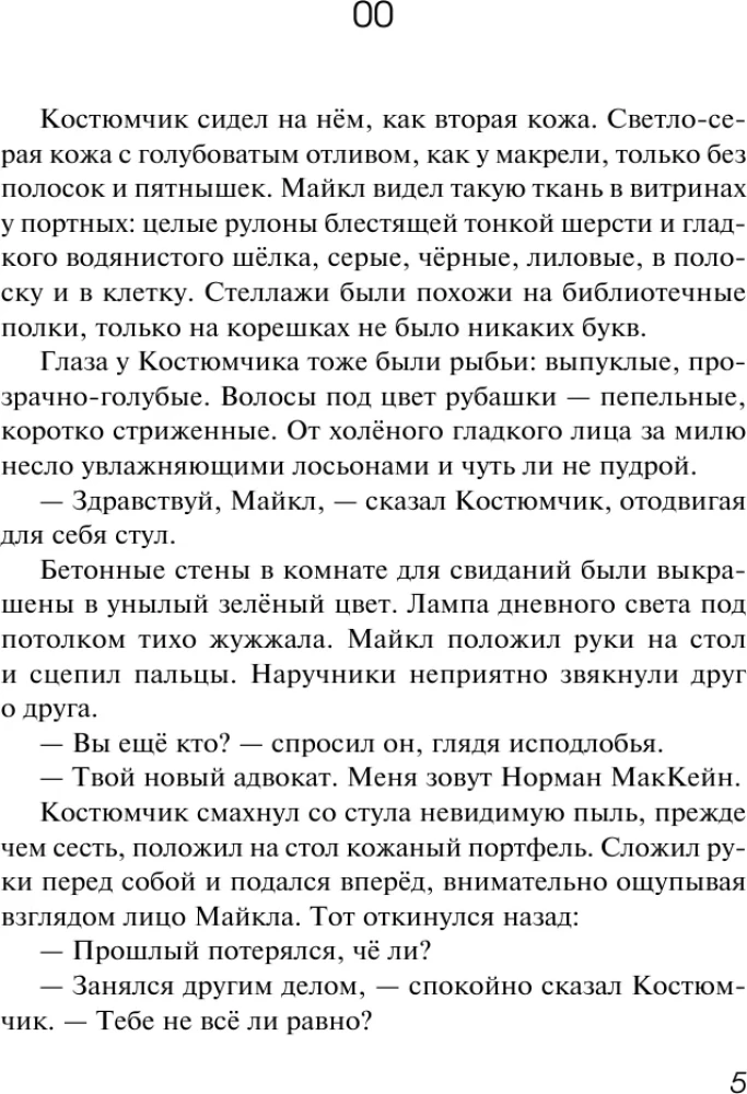 W drobne kawałki