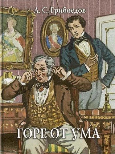 Woe from Wit