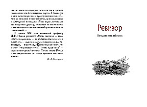 Rewizor