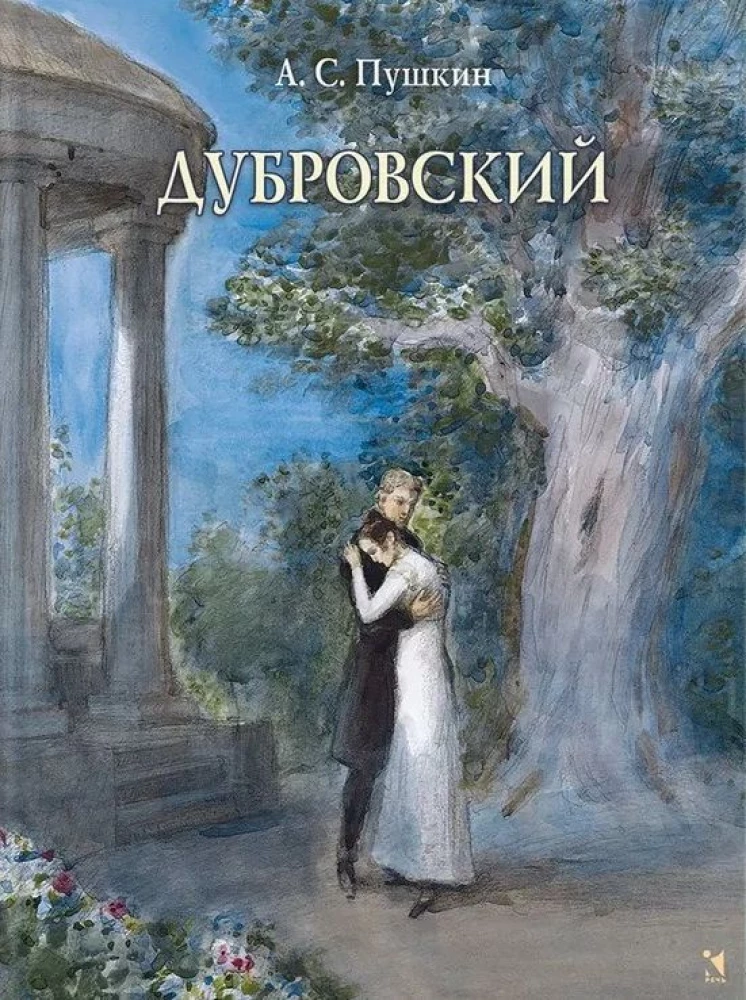Dubrovsky