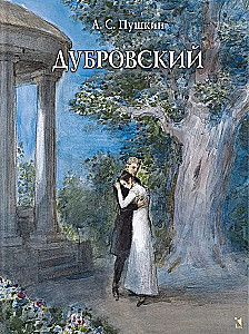 Dubrovsky