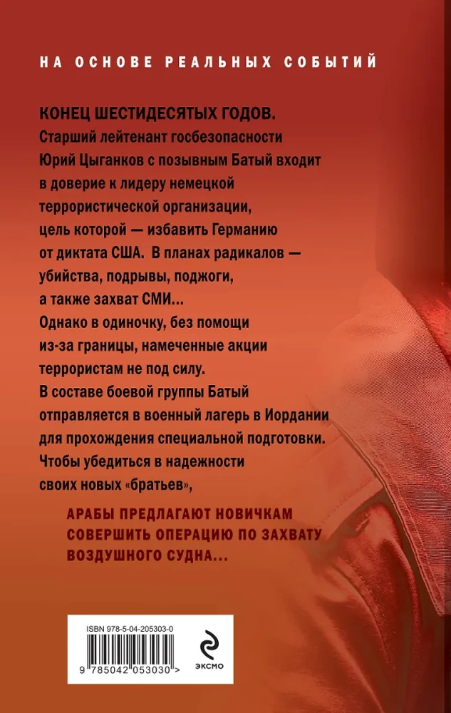 Czerwona legenda
