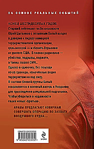Czerwona legenda