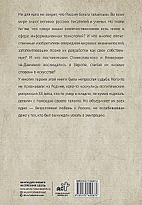 Люди, которые прославили Россию