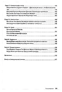 Ludzie, którzy przynieśli chwałę Rosji