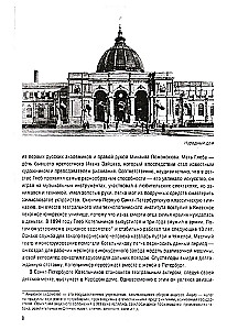 Ludzie, którzy przynieśli chwałę Rosji