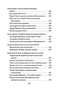 Zofia Kosmodemjańska. Nie bój się, umrzemy