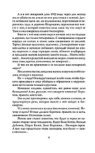 Zofia Kosmodemjańska. Nie bój się, umrzemy