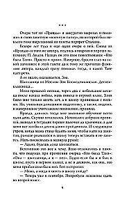 Zofia Kosmodemjańska. Nie bój się, umrzemy
