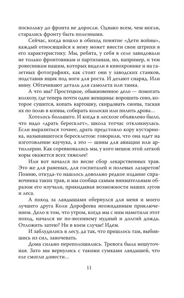Zofia Kosmodemjańska. Nie bój się, umrzemy