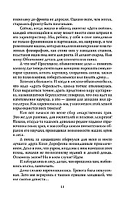 Zofia Kosmodemjańska. Nie bój się, umrzemy