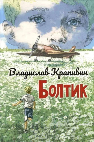 Śrubka