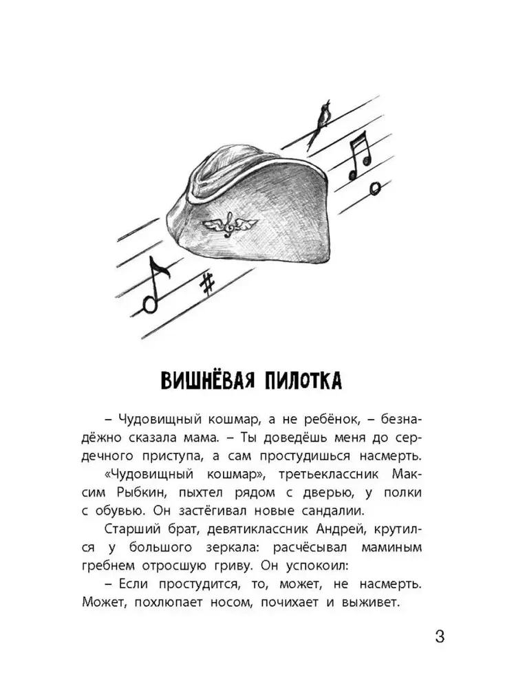 Śrubka
