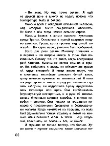 Śrubka
