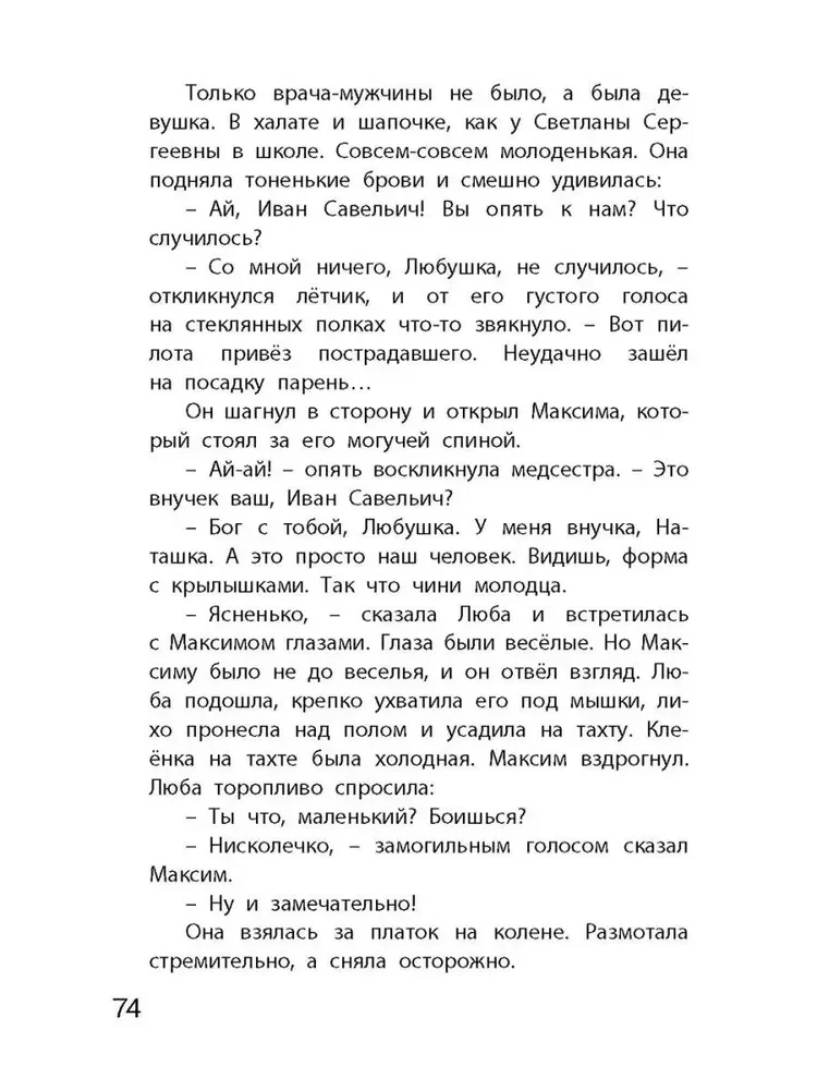 Śrubka