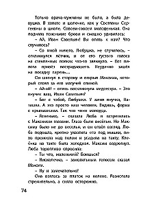 Śrubka