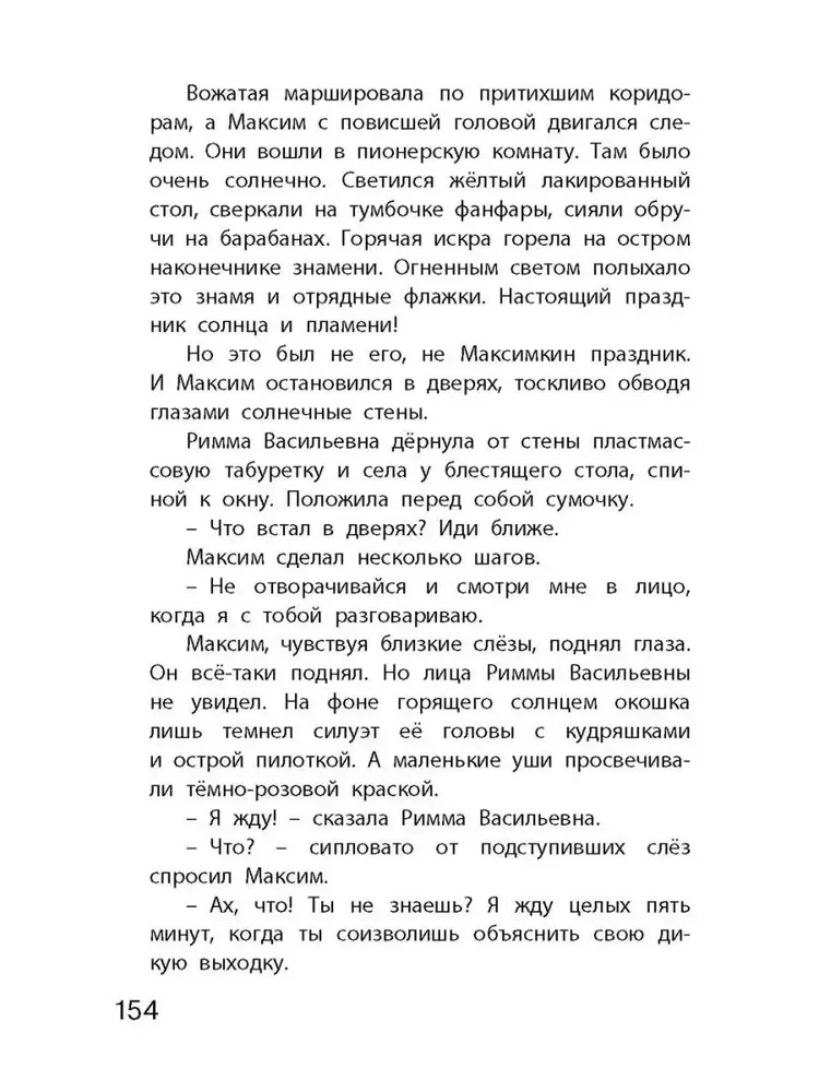 Śrubka