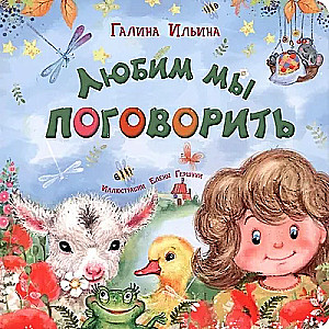 Lubimy rozmawiać