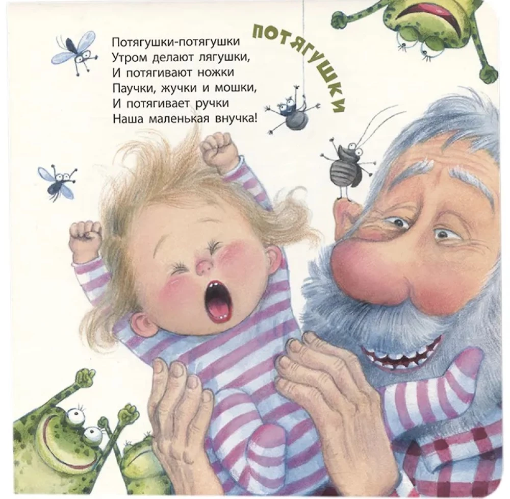 Dużo zajęć dla maluszka!