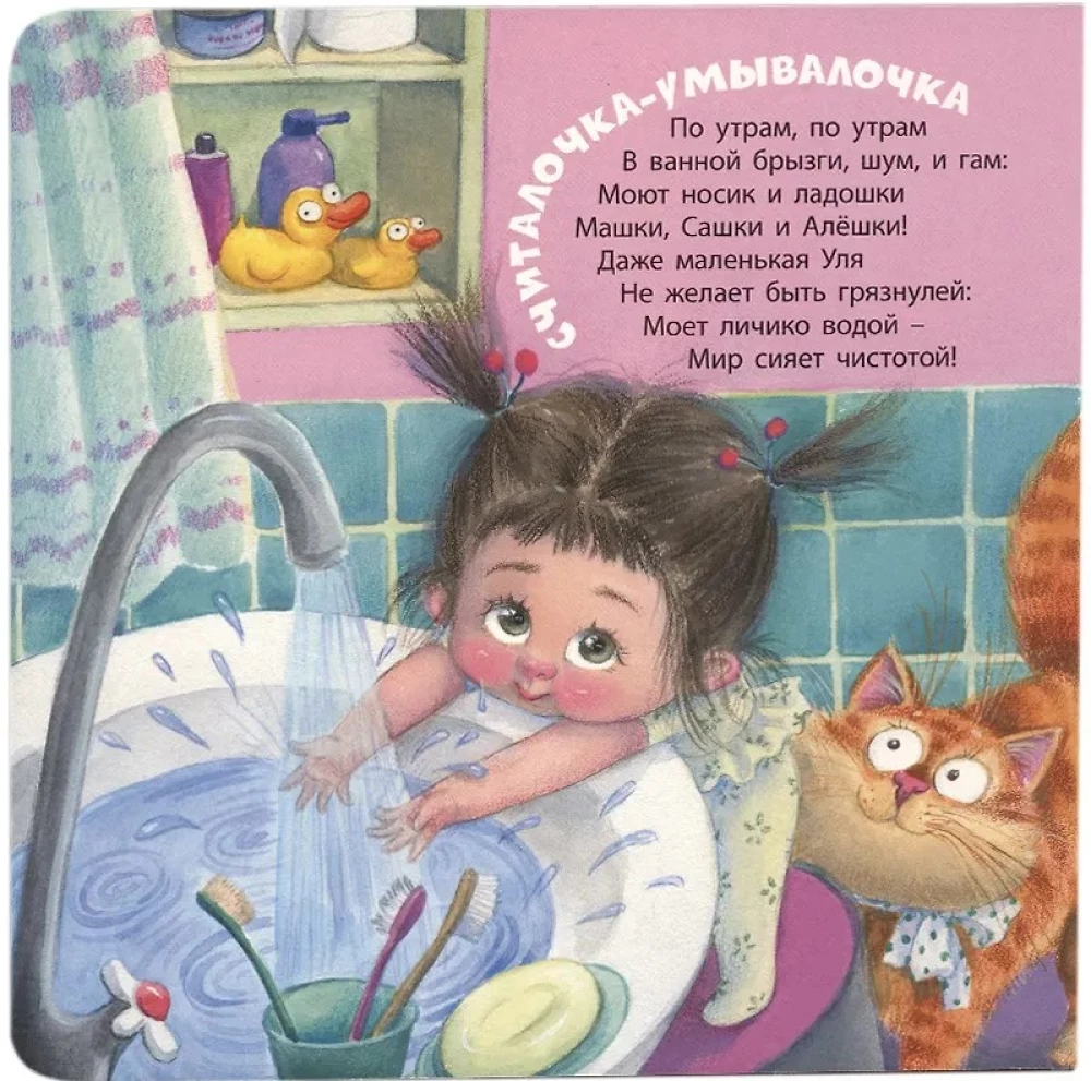 Dużo zajęć dla maluszka!