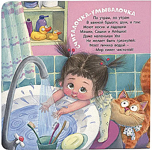 Dużo zajęć dla maluszka!