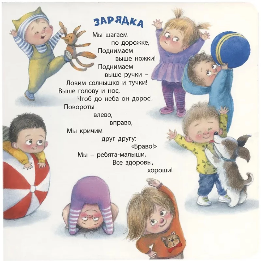Dużo zajęć dla maluszka!
