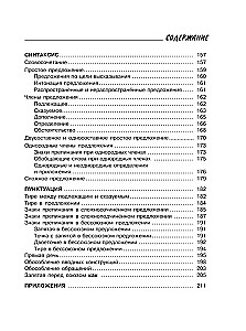 Język rosyjski. Wszystkie zasady dla uczniów w schematach i tabelach