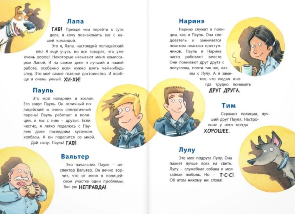 Komisarz Lapa. W poszukiwaniu skradzionego telefonu