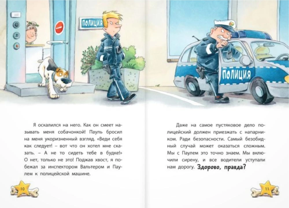 Komisarz Lapa. W poszukiwaniu skradzionego telefonu
