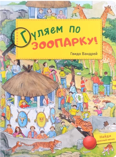 Spacerujemy po zoo!