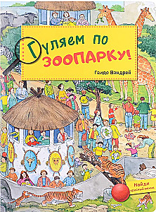 Spacerujemy po zoo!