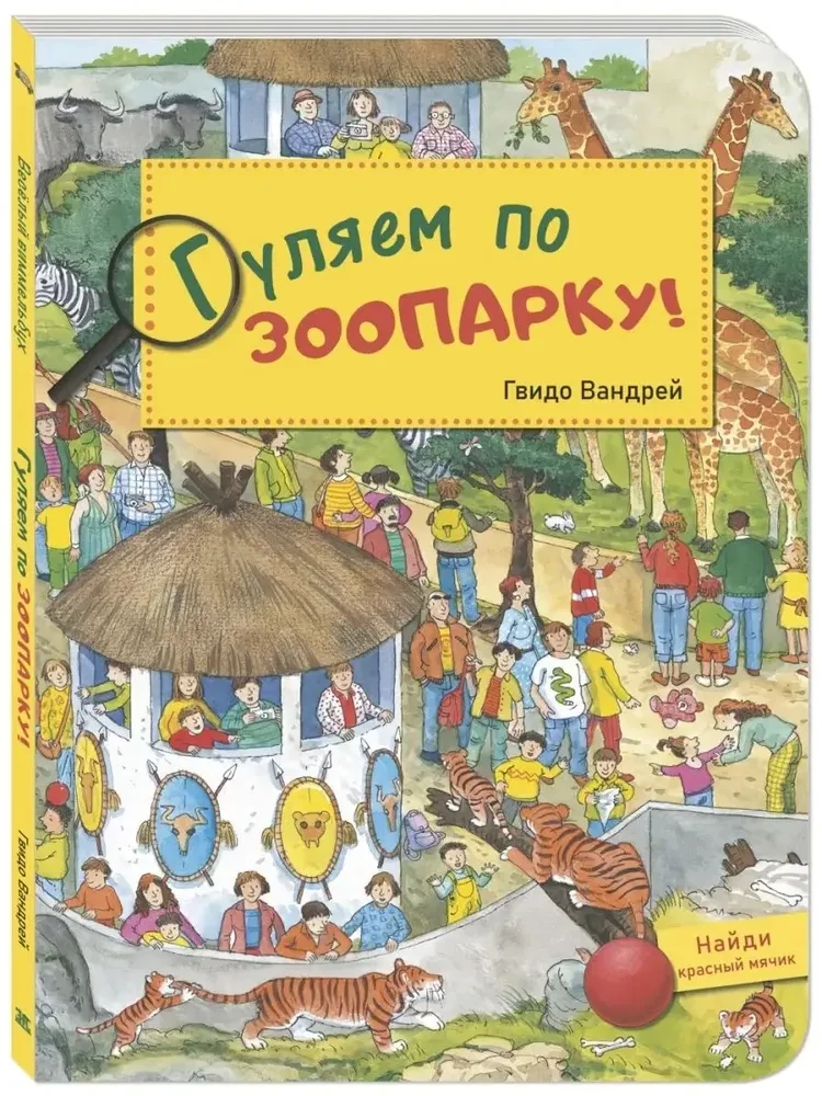 Spacerujemy po zoo!