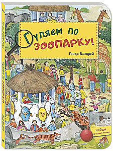 Spacerujemy po zoo!