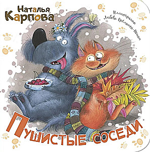 Puchate sąsiedzi